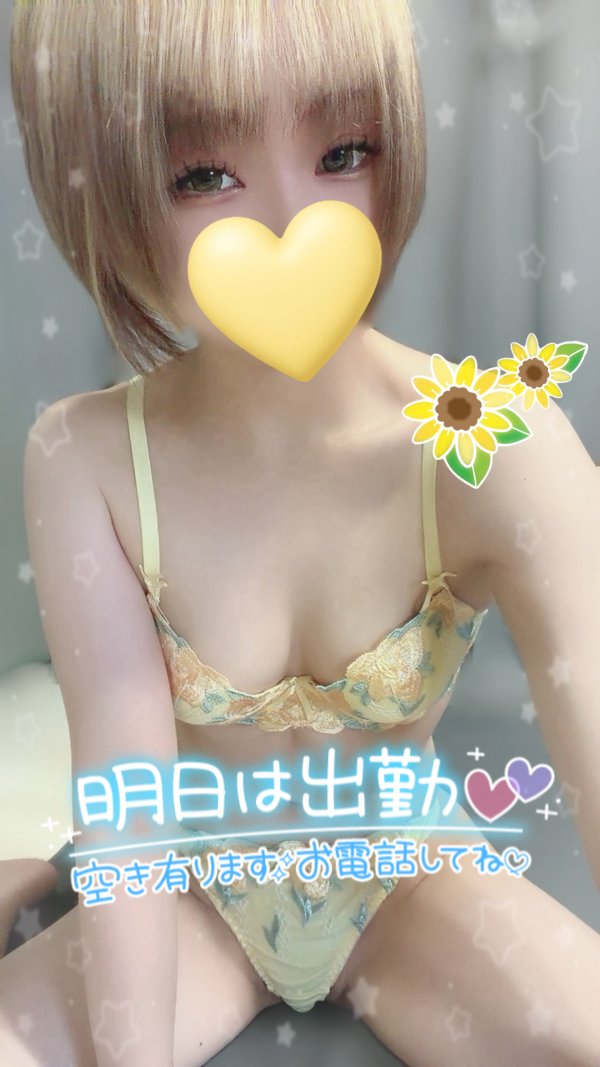 明日は出勤です🌻🌼