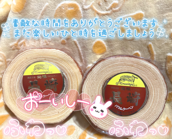まるかじり😋