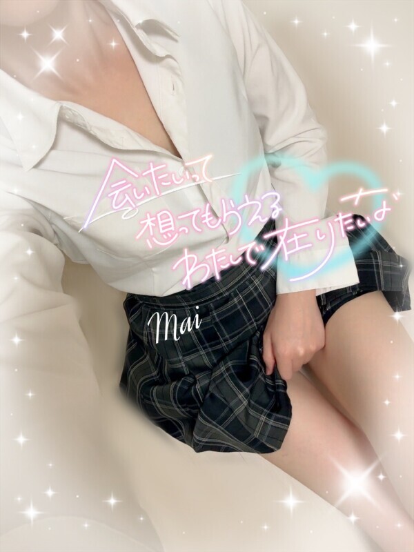 週末お誘いまってるよ♡