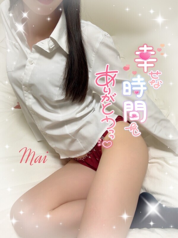 明日もお誘いお待ちしてます♡