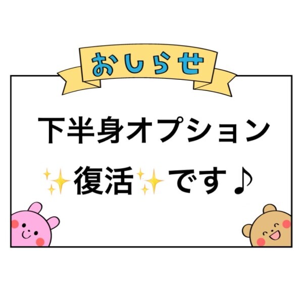 お待たせっ✋🏻💕💕