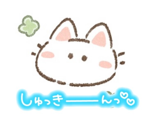 出勤💓お礼💌