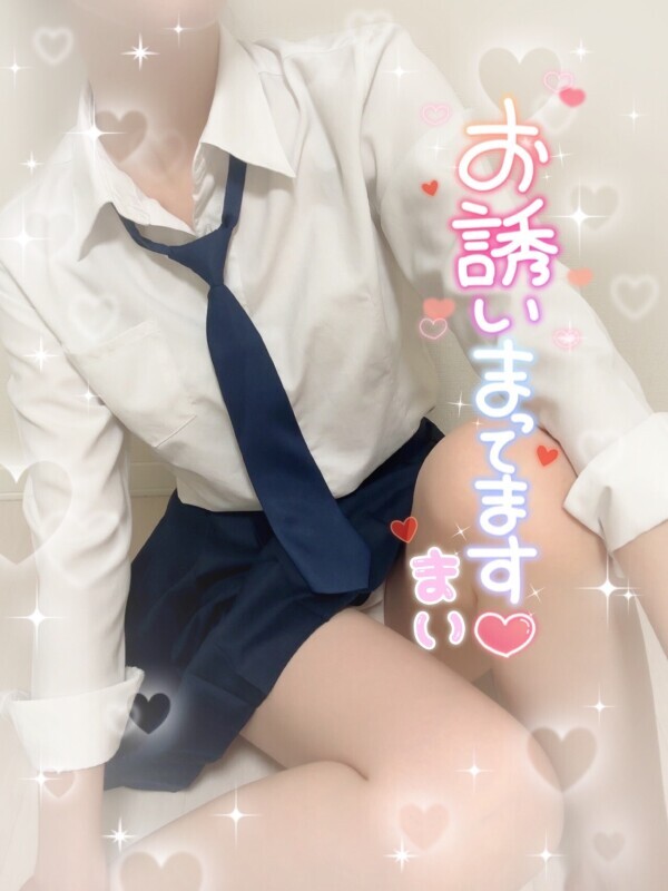 土日お誘いしてね♡