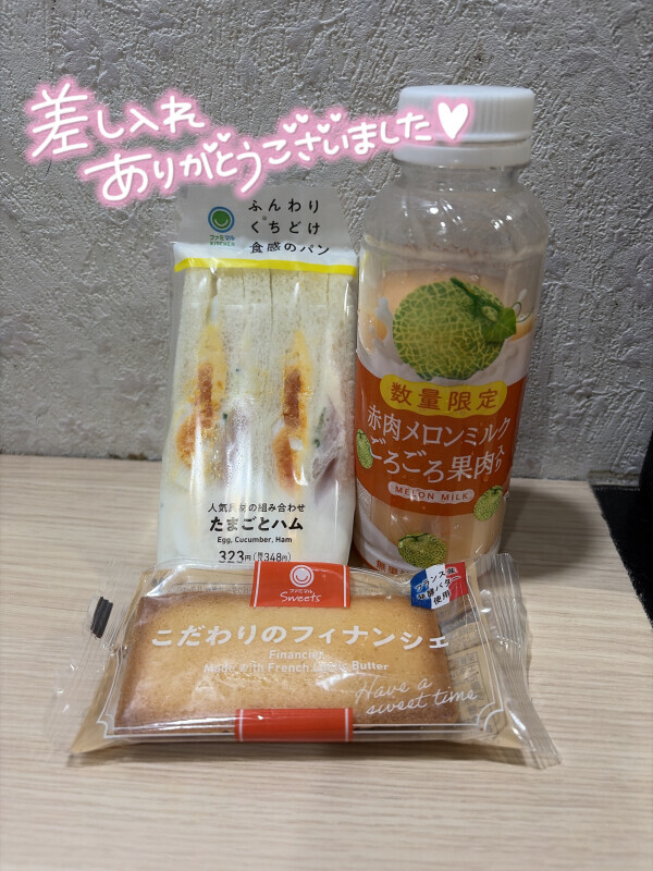 昨日の差し入れ😋