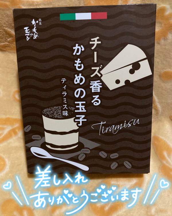 やっと会えた♥️