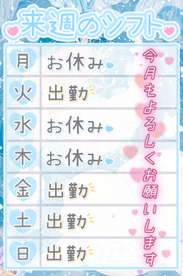 ８月🌻