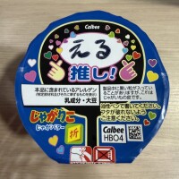 える推しになあ〜れ🪄✨