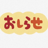8月の出勤日について^ ̳ᴗ ·̫ ᴗ ̳^💖