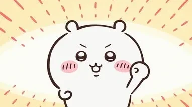 いるよ〜⑅◡̈*。