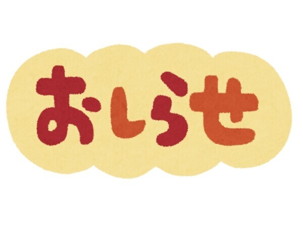 📢お知らせ🎀9月の出勤予定について꒰ ᐡᴗ͈ ·̫ ᴗ͈ ꒱💕