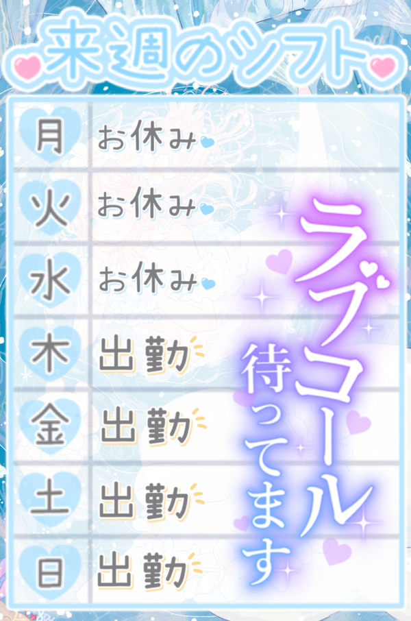 お知らせ