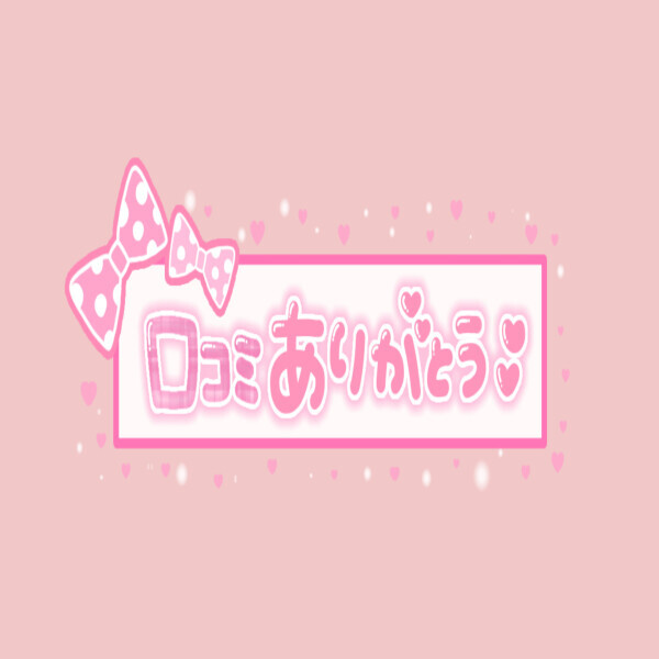 ありがとう~🥹