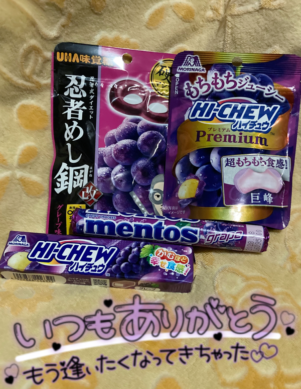 💖🍇葡萄🍇💖