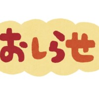 📢出勤日変更❣️❣️のお知らせ🎀9月の出勤日について𐔌՞⁔•͈ ·̫ •͈⁔՞𐦯⋆꙳💕