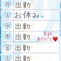 来週の予定🌟
