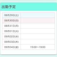 せな
