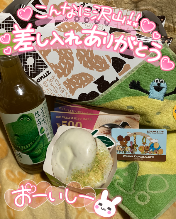🍦🍏🍩幸せ🍩🍏🍦