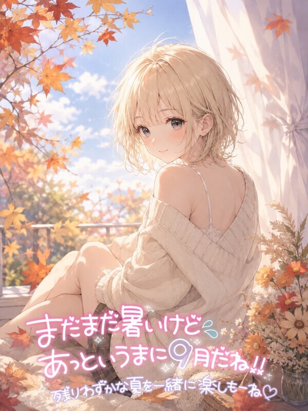 今日からイベント始まるよ😘