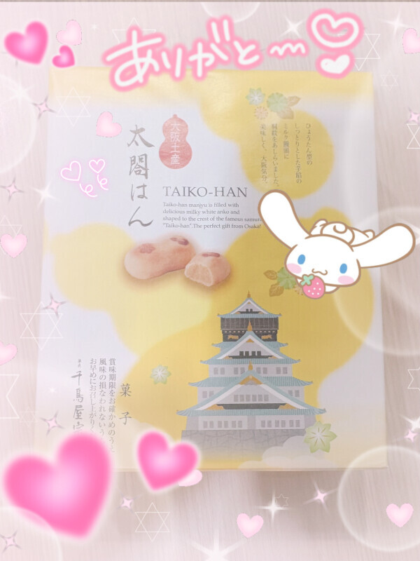 ありがとう꒰ˆ⸝⸝⊃ ·̫ <⸝⸝ˆ꒱💕