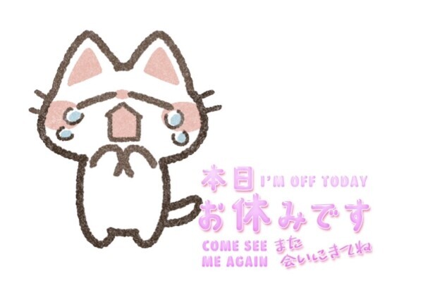 お休みです😭
