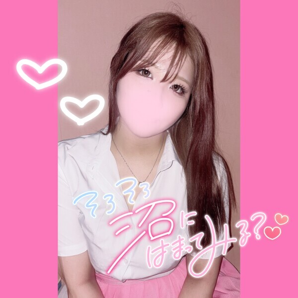 待ってるね😘