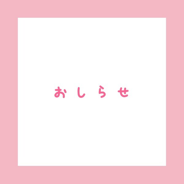 9/5の出勤について