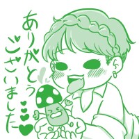 ねむ