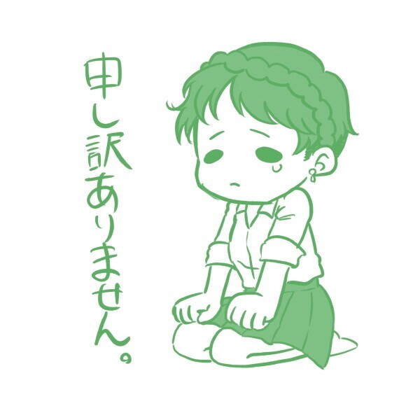 本日お休みします。予約してくれたのにごめんなさい