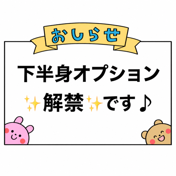 明日から復帰予定💫