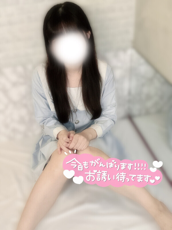 会いに来て？💗