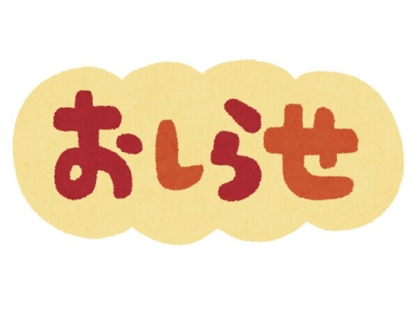 🎀お知らせ📢今日は12時まで꒰ ᐡᴗ͈ ·̫ ᴗ͈ ꒱💕