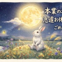 はる