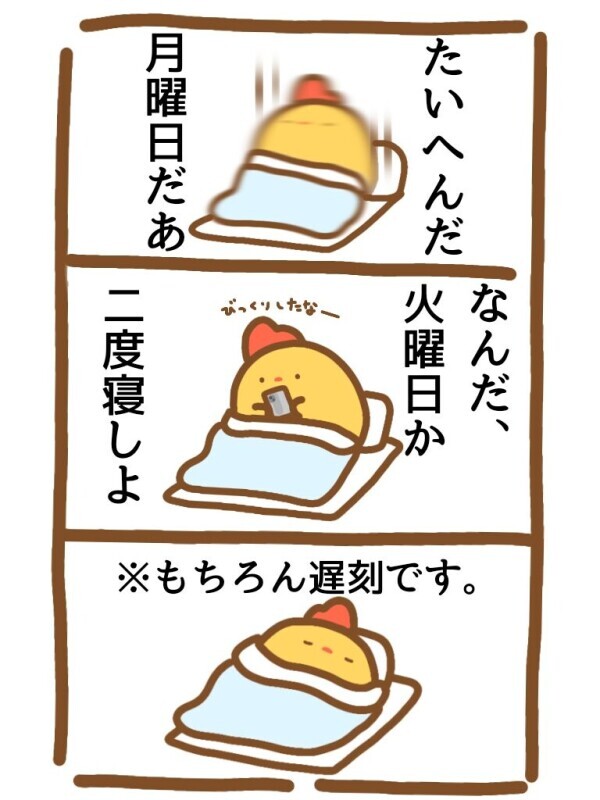 明日・明後日😴