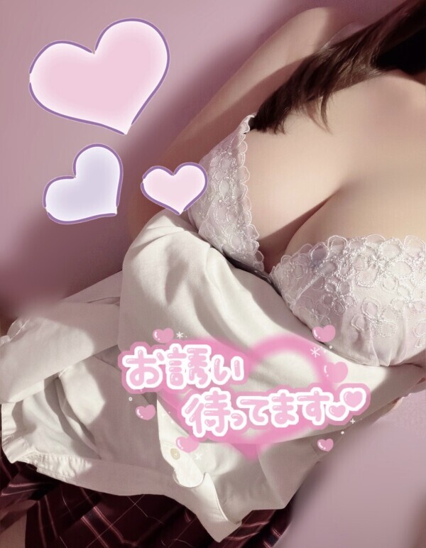 おはようっ♡