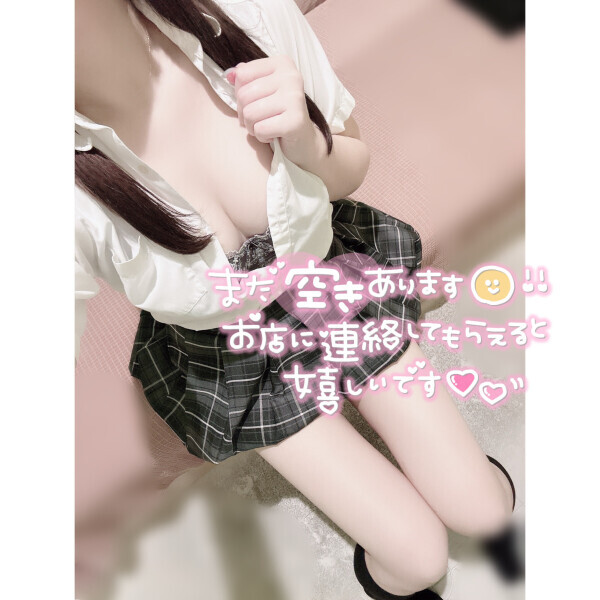 残りわずか！