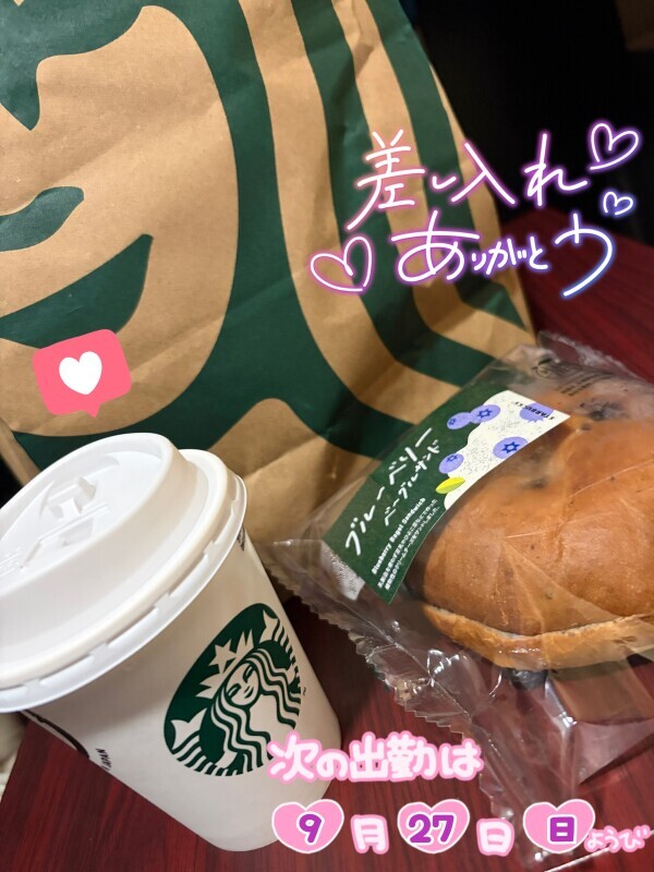 今日もありがとう💖