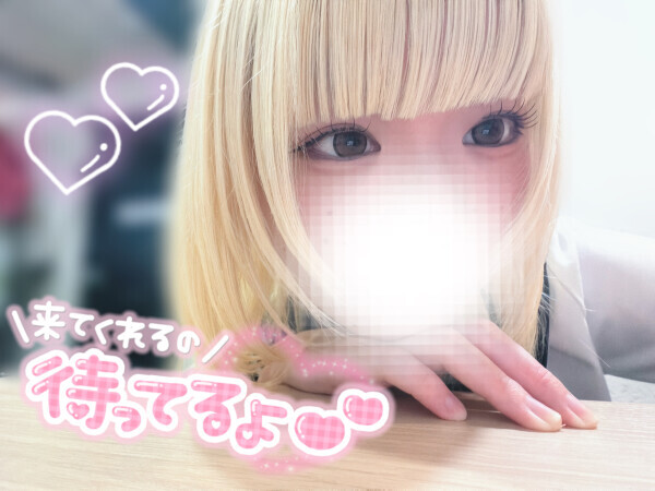 ほんとに！ほんとに！ありがとねマジ💖