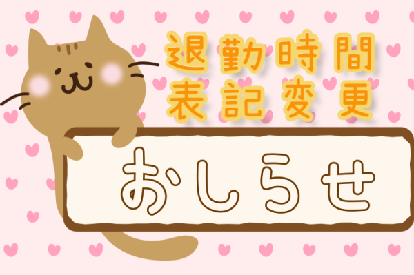 🍀変わらないけど変わる🍀