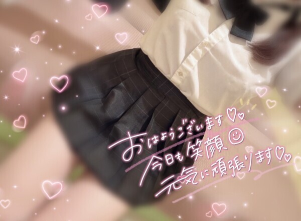今日います💕