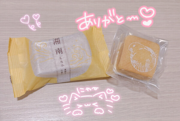 ありがとう꒰ˆ⸝⸝⊃ ·̫ <⸝⸝ˆ꒱💕