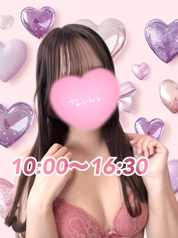 いっぱいしようね❣️