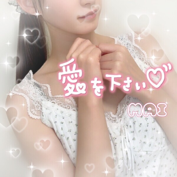 おはよ♡