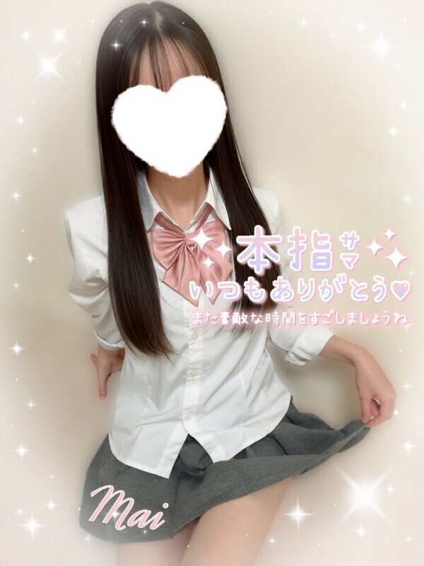 3連休最終日も待ってるね♡