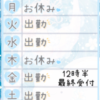来週の予定🗓️