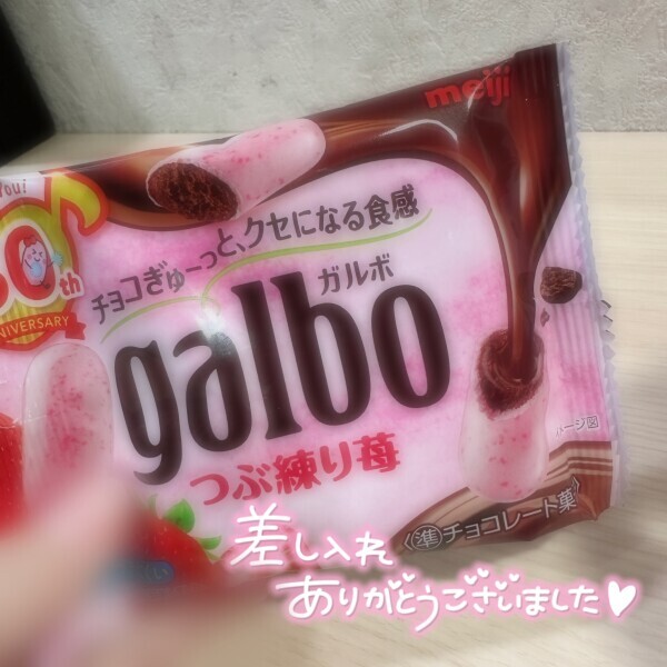 いるよ💞