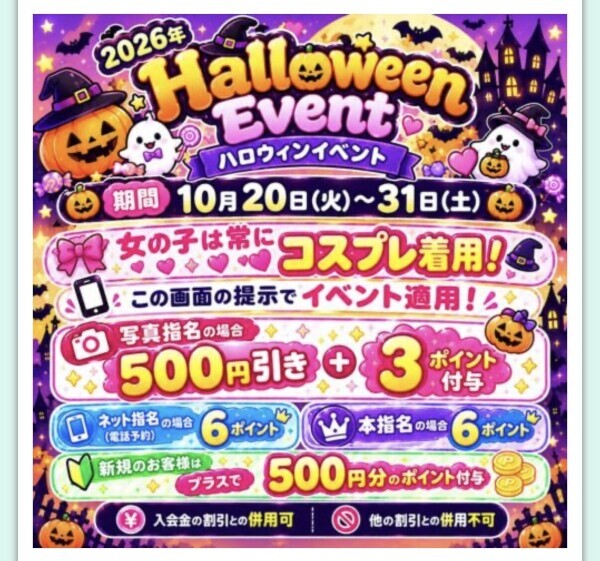ハロウィンだよ🎃