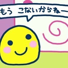 またくるからねー○