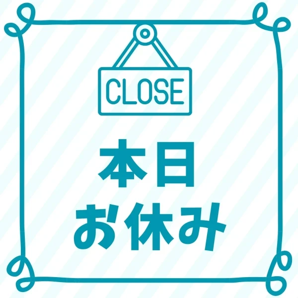 お休みします…😭