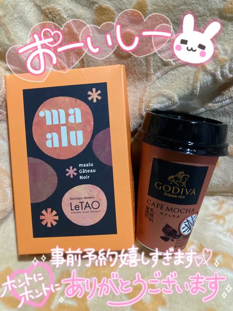 前日予約💕