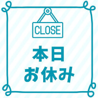 お休みします🙇🏻‍♀️